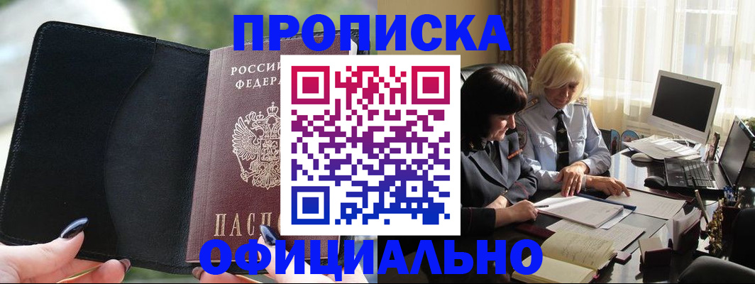 миграционный учет в Пермской области