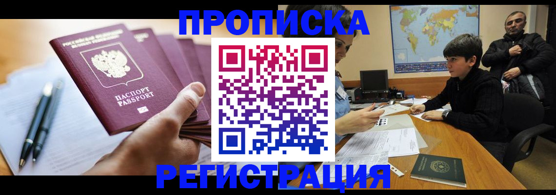 временная регистрация 2025 в Пермской области