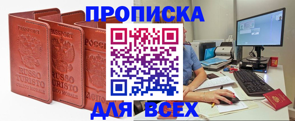 временная регистрация для школы в Пермской области