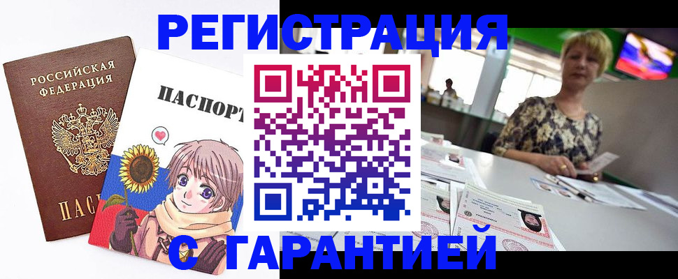 купить прописку в Пермской области