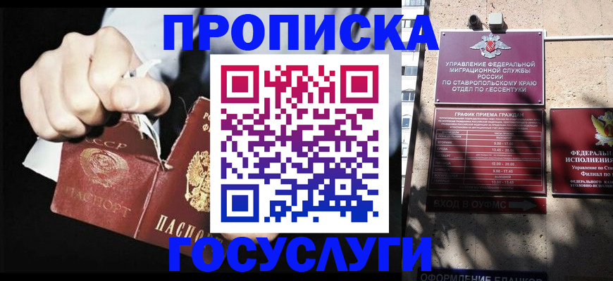 прописка 2025 в Пермской области