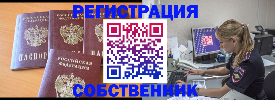 прописка поиск в Пермской области