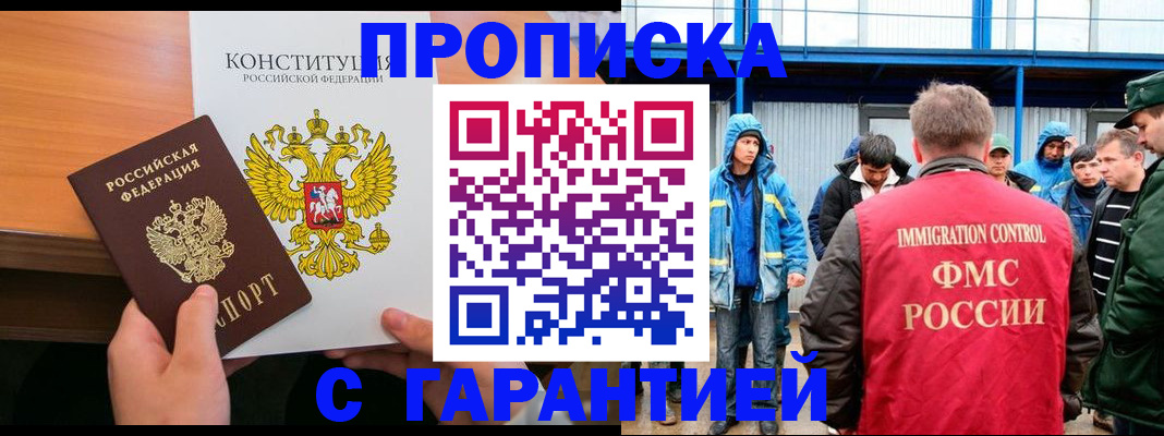 прописка для военкомата в Пермской области