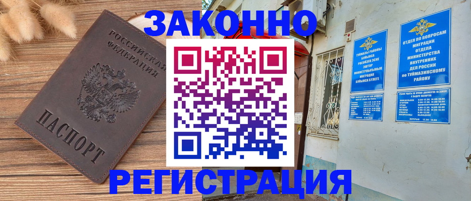временная регистрация надежно в Пермской области