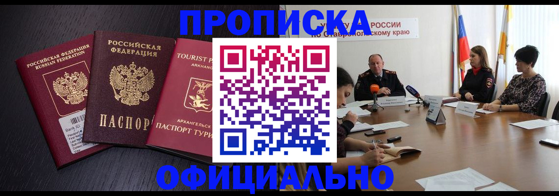 временная регистрация купить в Пермской области