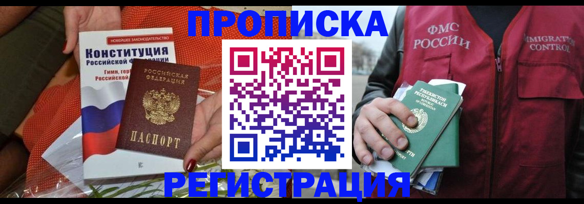 прописка поиск в Пермской области