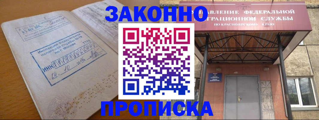прописка гарантия в Пермской области